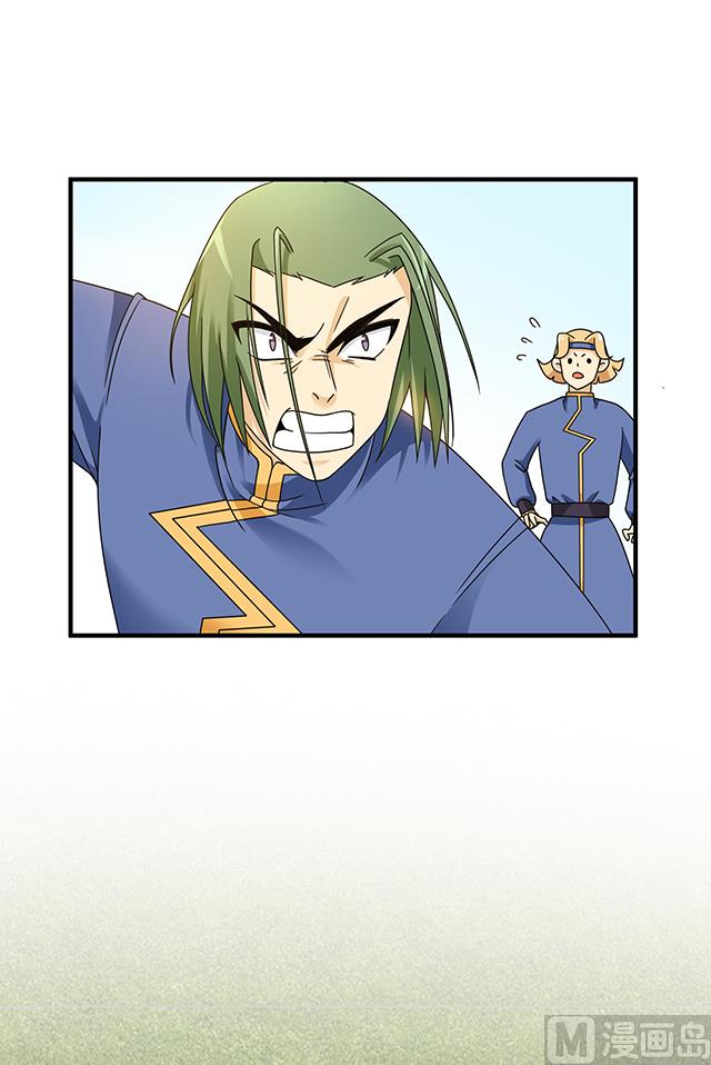 《风神传说》第85话 想伤我？还差得远 第27页