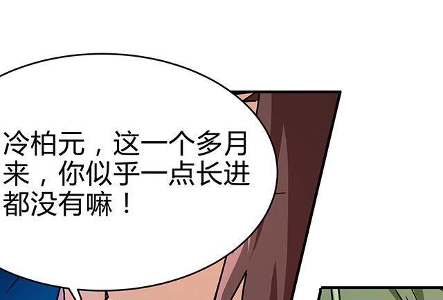 《风神传说》第85话 想伤我？还差得远 第35页