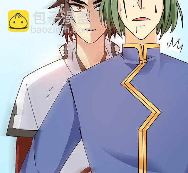 《风神传说》第85话 想伤我？还差得远 第43页