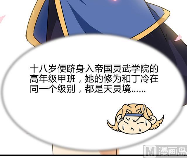 《风神传说》第85话 想伤我？还差得远 第11页