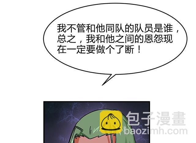 《风神传说》第85话 想伤我？还差得远 第13页