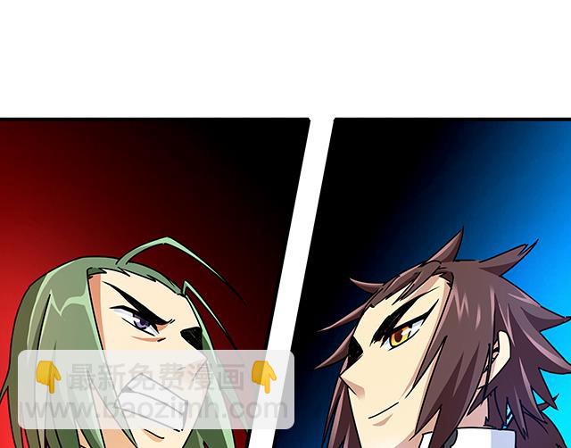 《风神传说》第85话 想伤我？还差得远 第16页