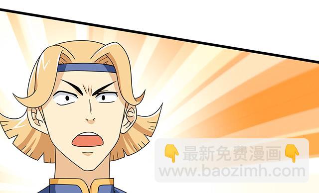 《风神传说》第85话 想伤我？还差得远 第21页