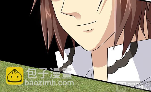 《风神传说》第85话 想伤我？还差得远 第23页