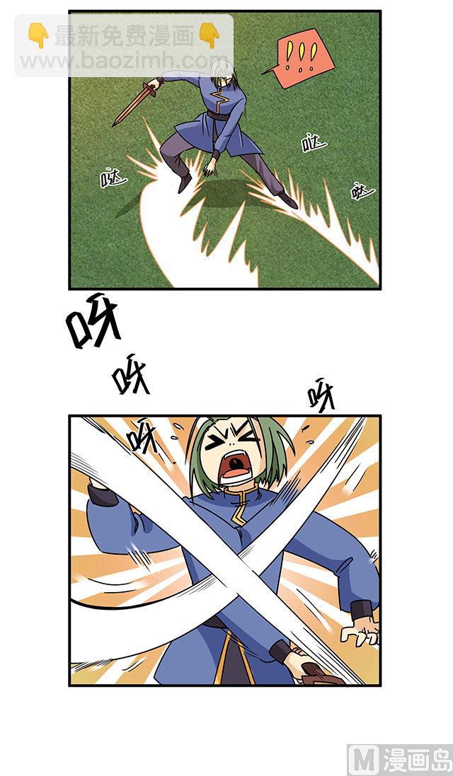 《风神传说》第85话 想伤我？还差得远 第39页