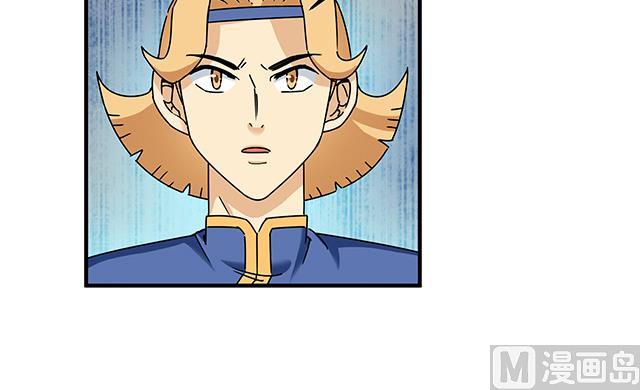 《风神传说》第85话 想伤我？还差得远 第4页