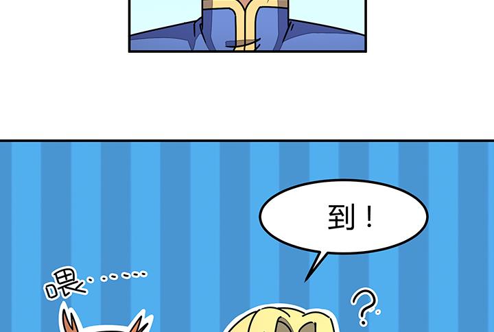 《风神传说》第88话 海选结束 第11页