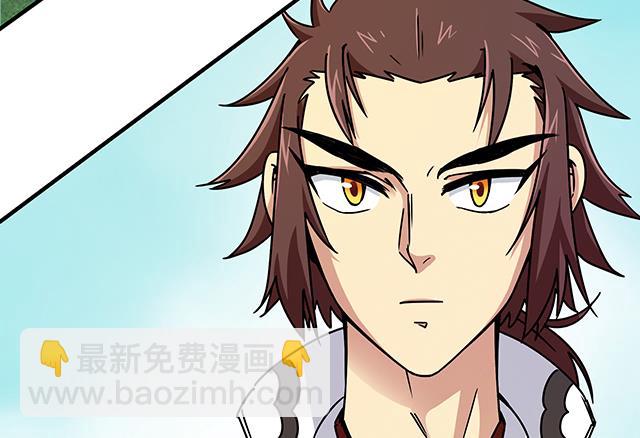 《风神传说》第86话 气势非凡的段师姐 第11页