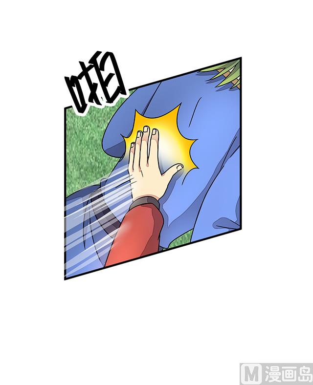 《风神传说》第86话 气势非凡的段师姐 第17页