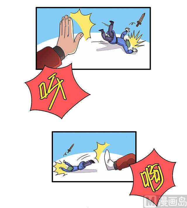 《风神传说》第86话 气势非凡的段师姐 第24页