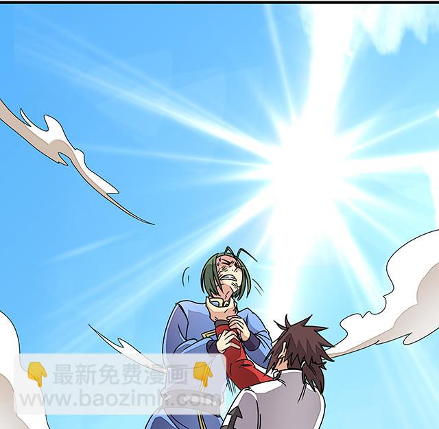 《风神传说》第86话 气势非凡的段师姐 第26页
