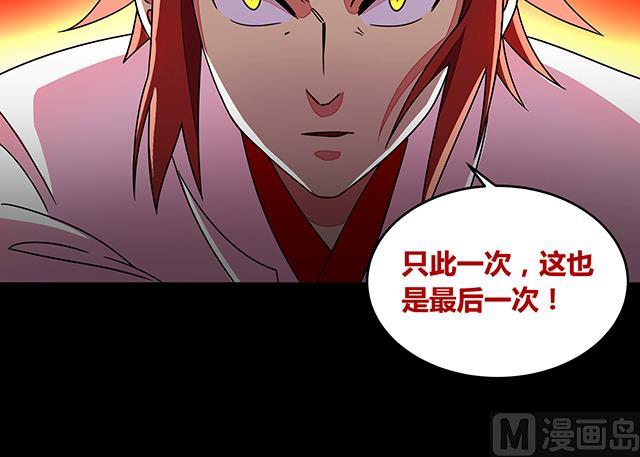 《风神传说》第86话 气势非凡的段师姐 第31页