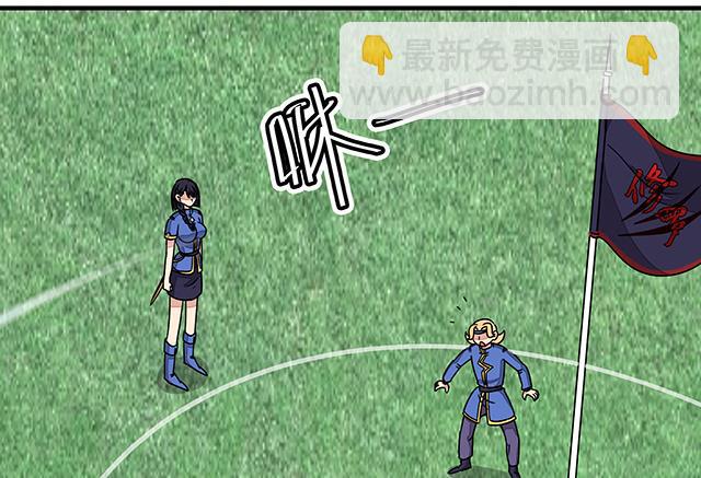 《风神传说》第86话 气势非凡的段师姐 第34页