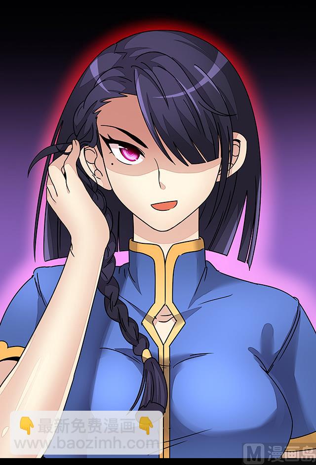 《风神传说》第86话 气势非凡的段师姐 第43页