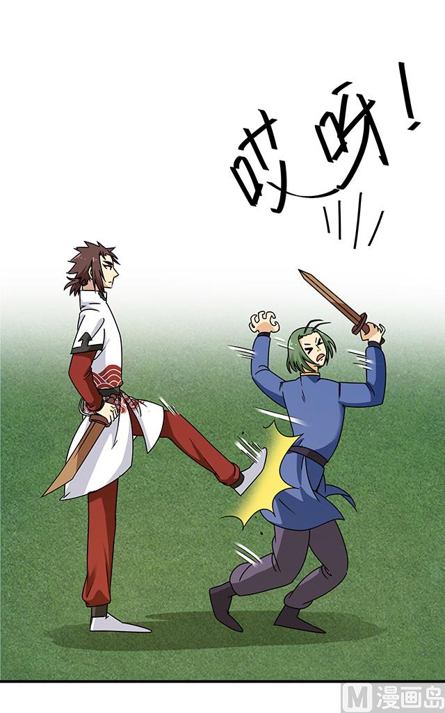 《风神传说》第86话 气势非凡的段师姐 第4页