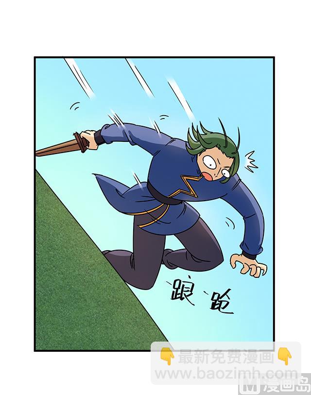 《风神传说》第86话 气势非凡的段师姐 第5页