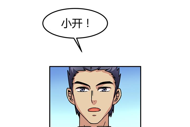 《风神传说》第88话 海选结束 第10页