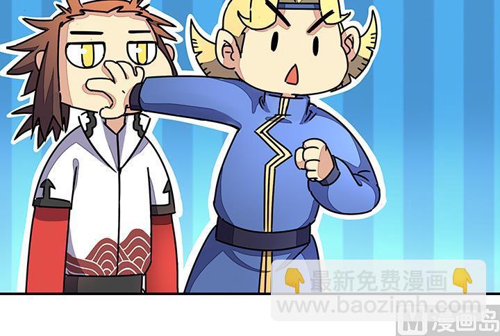 《风神传说》第88话 海选结束 第12页