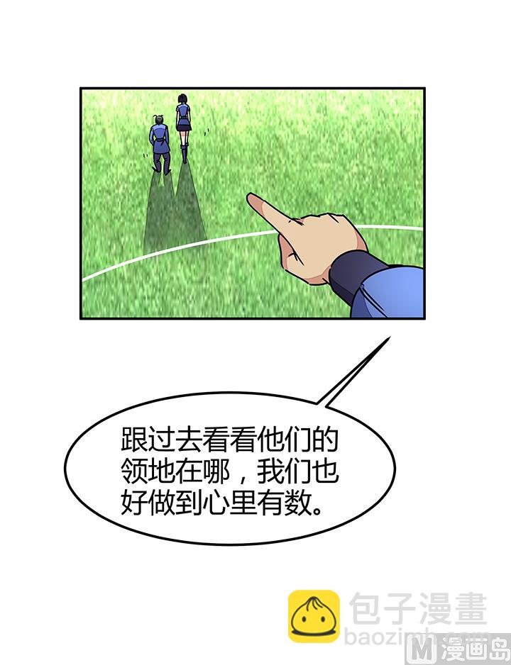 《风神传说》第88话 海选结束 第13页