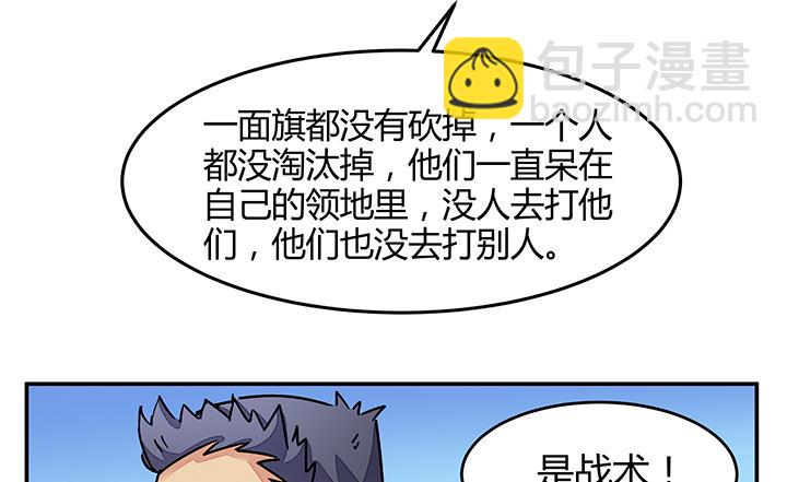 《风神传说》第88话 海选结束 第25页