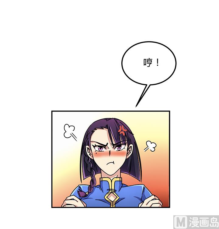 《风神传说》第88话 海选结束 第3页
