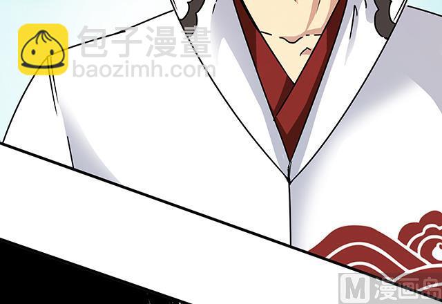 《风神传说》第86话 气势非凡的段师姐 第12页