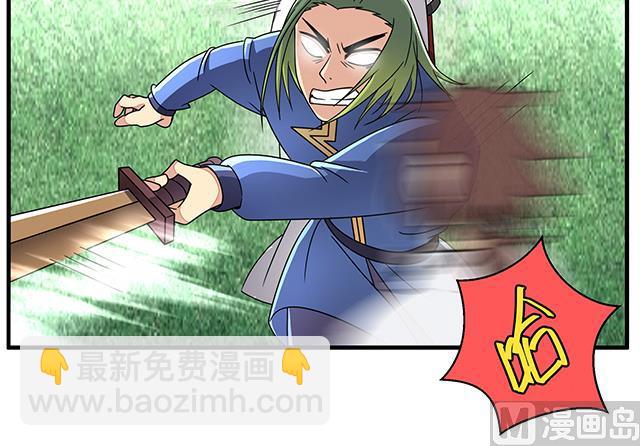 《风神传说》第86话 气势非凡的段师姐 第23页