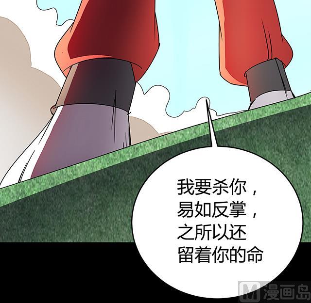 《风神传说》第86话 气势非凡的段师姐 第28页