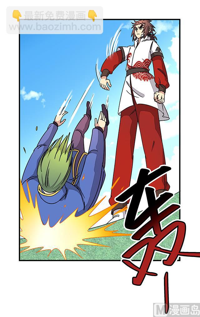《风神传说》第86话 气势非凡的段师姐 第32页
