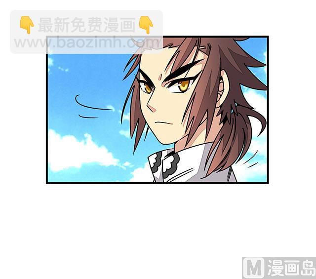 《风神传说》第86话 气势非凡的段师姐 第33页