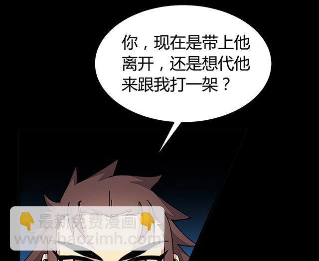 《风神传说》第86话 气势非凡的段师姐 第39页