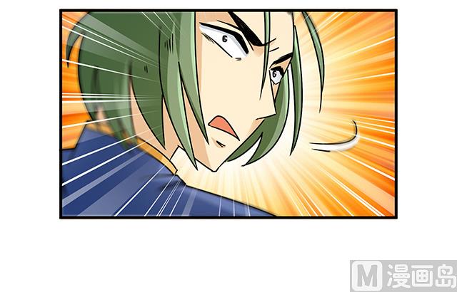 《风神传说》第86话 气势非凡的段师姐 第3页
