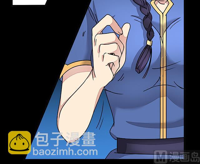 《风神传说》第86话 气势非凡的段师姐 第41页
