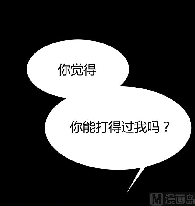 《风神传说》第86话 气势非凡的段师姐 第42页