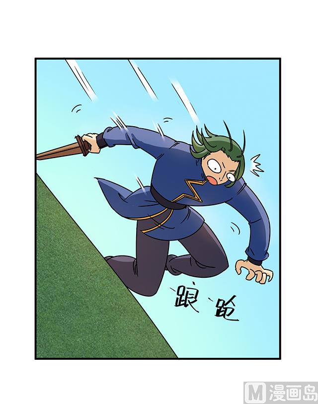 《风神传说》第86话 气势非凡的段师姐 第5页