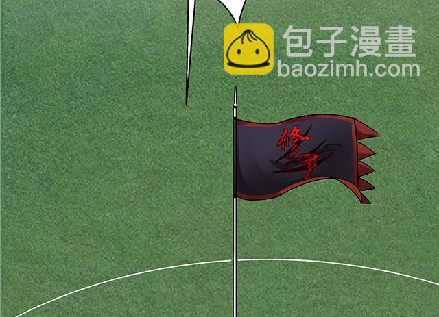 《风神传说》第86话 气势非凡的段师姐 第8页