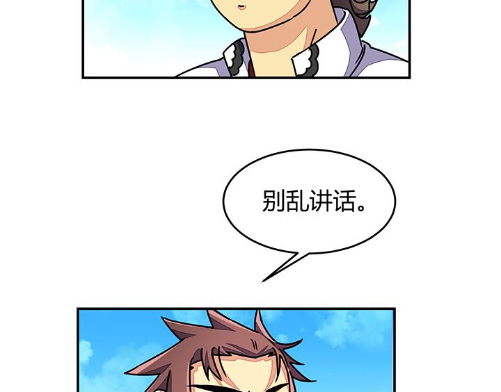 《风神传说》第91话 皇女驾到 第15页
