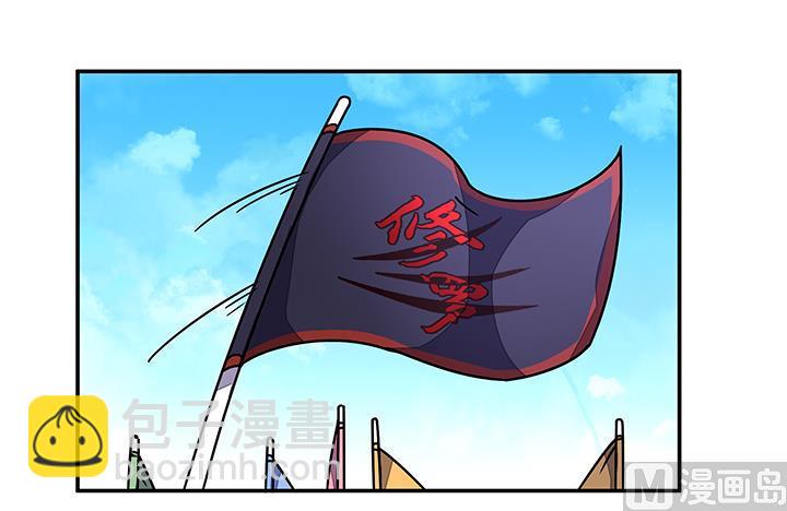 《风神传说》第91话 皇女驾到 第23页