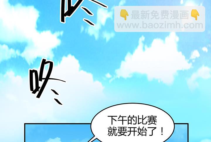 《风神传说》第91话 皇女驾到 第3页