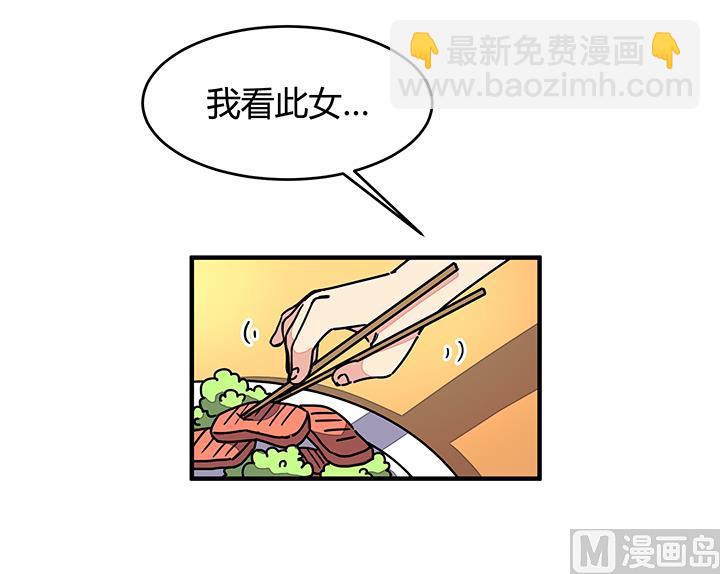 《风神传说》第89话 不做你的绊脚石 第10页