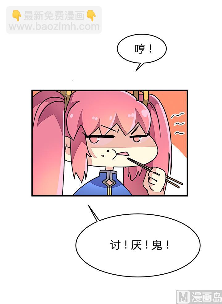 《风神传说》第89话 不做你的绊脚石 第17页