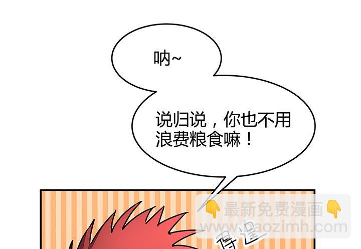 《风神传说》第89话 不做你的绊脚石 第22页