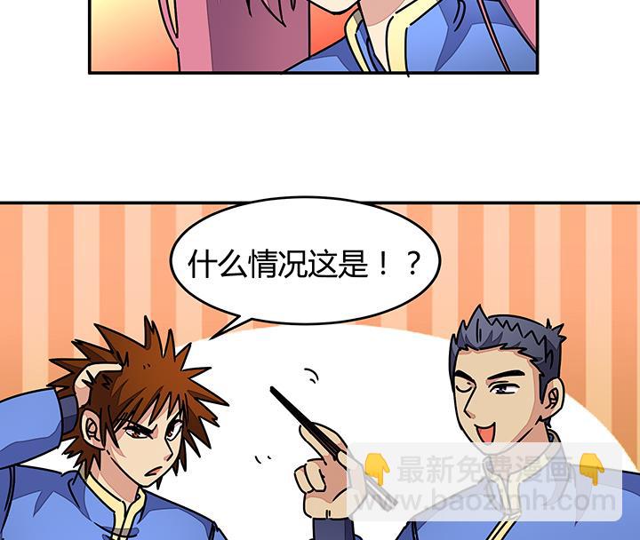 《风神传说》第89话 不做你的绊脚石 第25页
