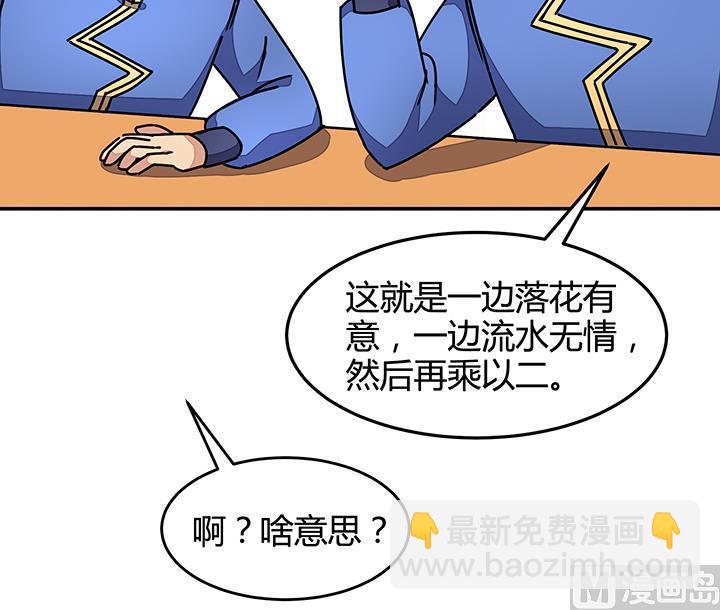 《风神传说》第89话 不做你的绊脚石 第26页
