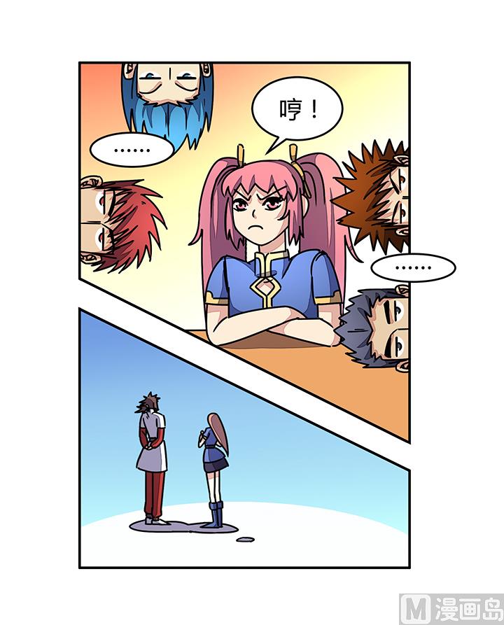 《风神传说》第89话 不做你的绊脚石 第27页