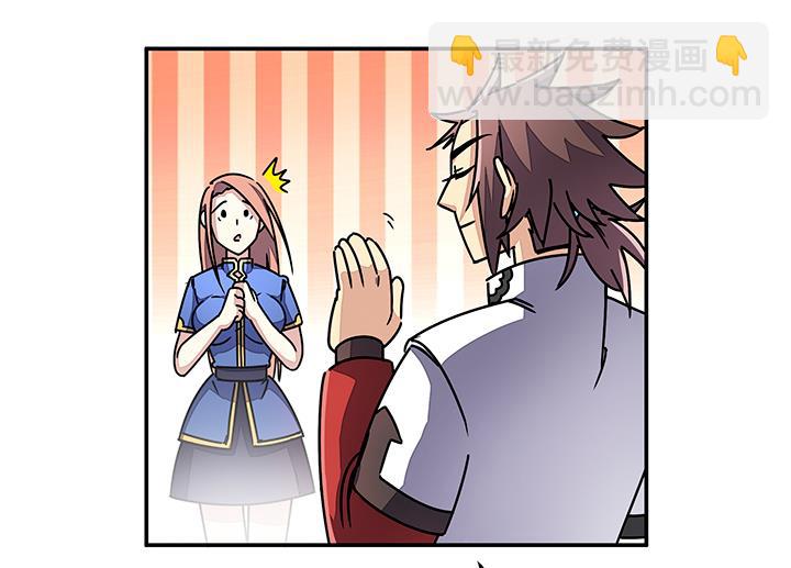 《风神传说》第89话 不做你的绊脚石 第31页