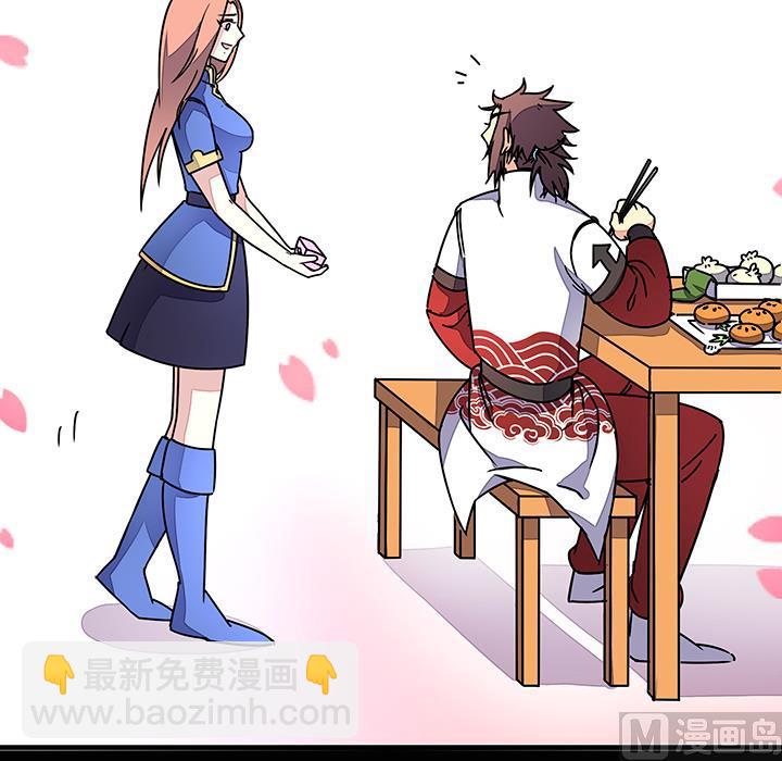 《风神传说》第89话 不做你的绊脚石 第4页