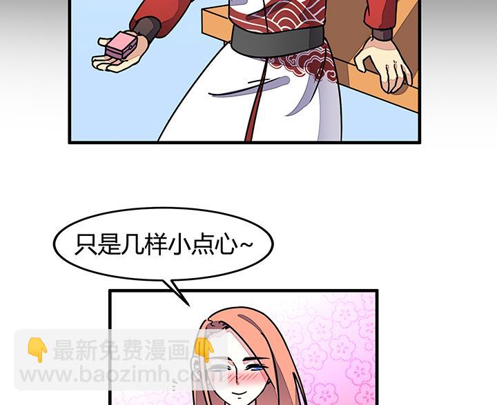 《风神传说》第89话 不做你的绊脚石 第6页