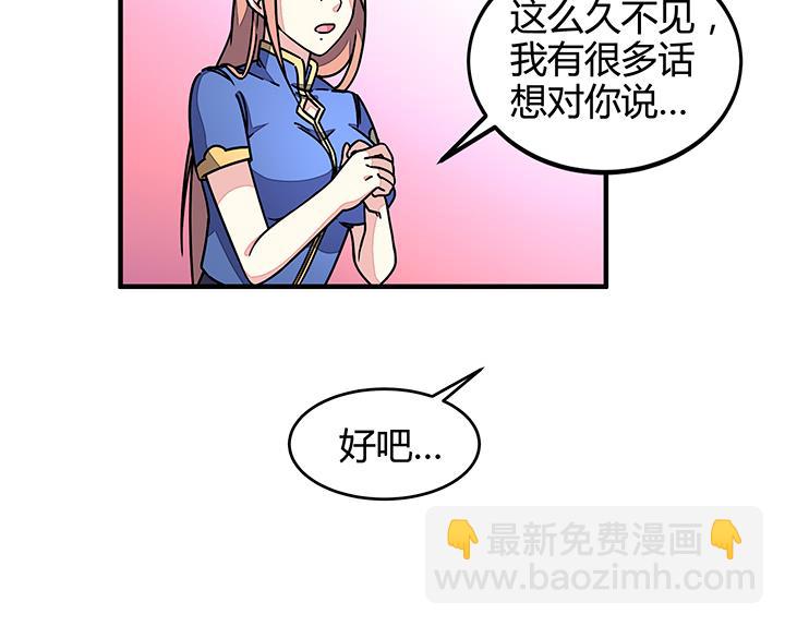 《风神传说》第89话 不做你的绊脚石 第9页
