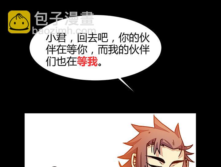 《风神传说》第90话 回不到当初 第14页
